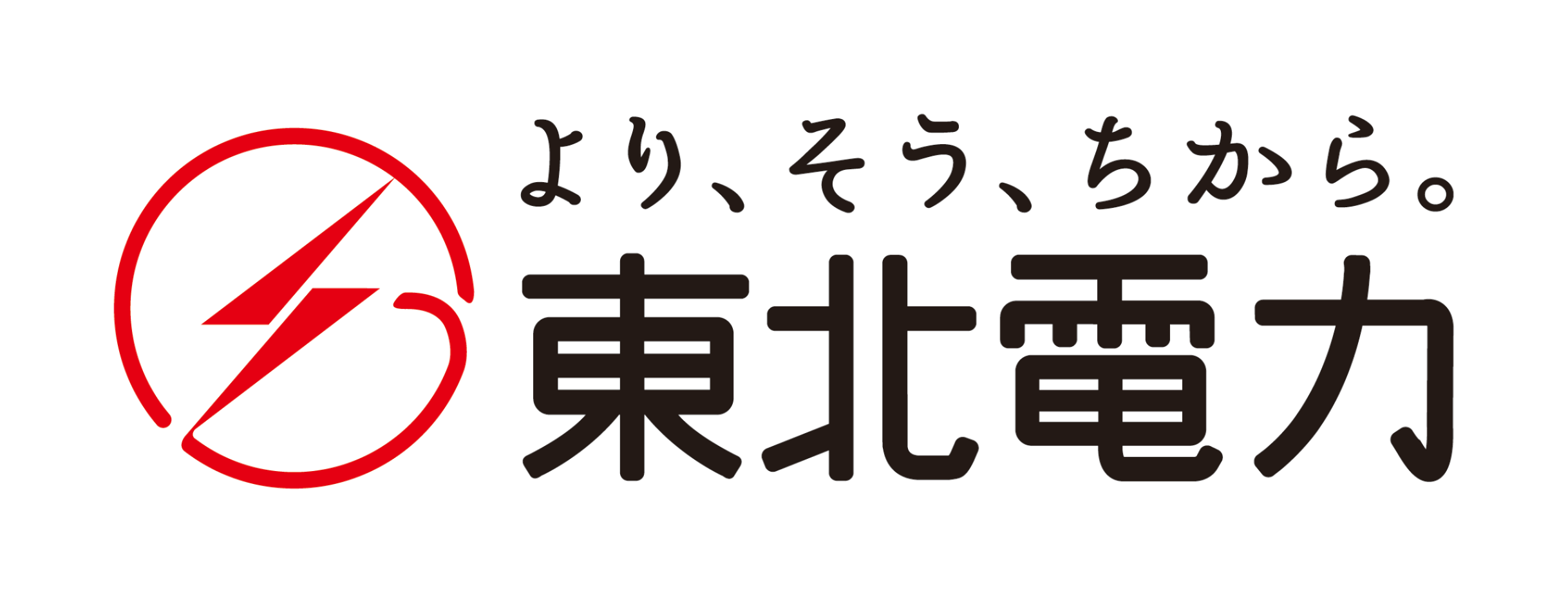 東北電力株式会社