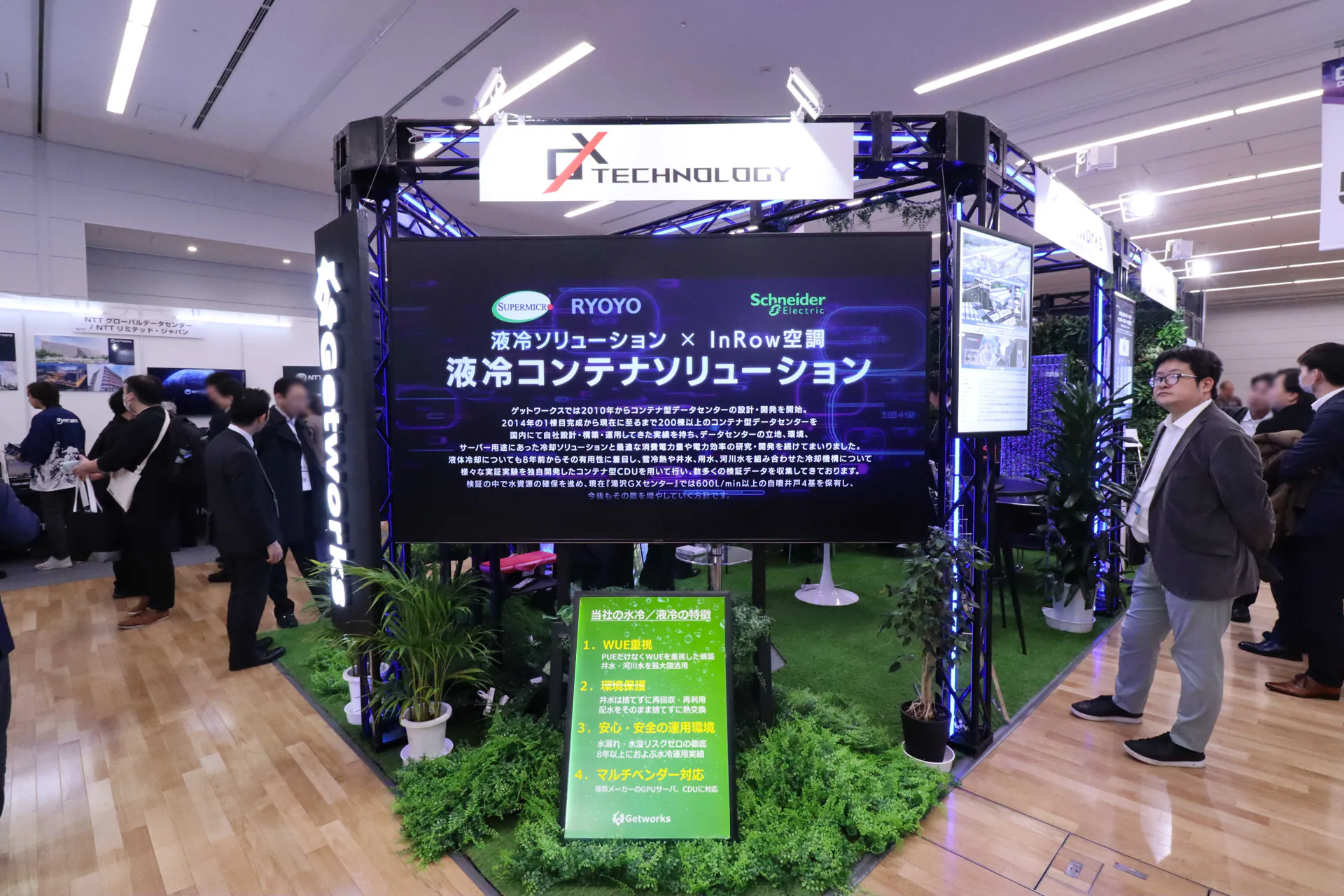 「Data Center Japan 2025 -日本データセンター協会15周年記念イベント-」に出展いたしました！