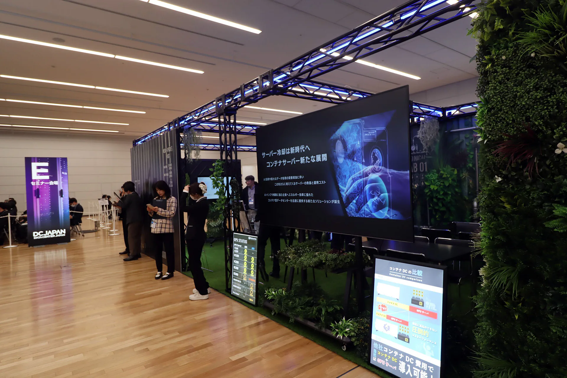 「Data Center Japan 2026」に出展いたしました