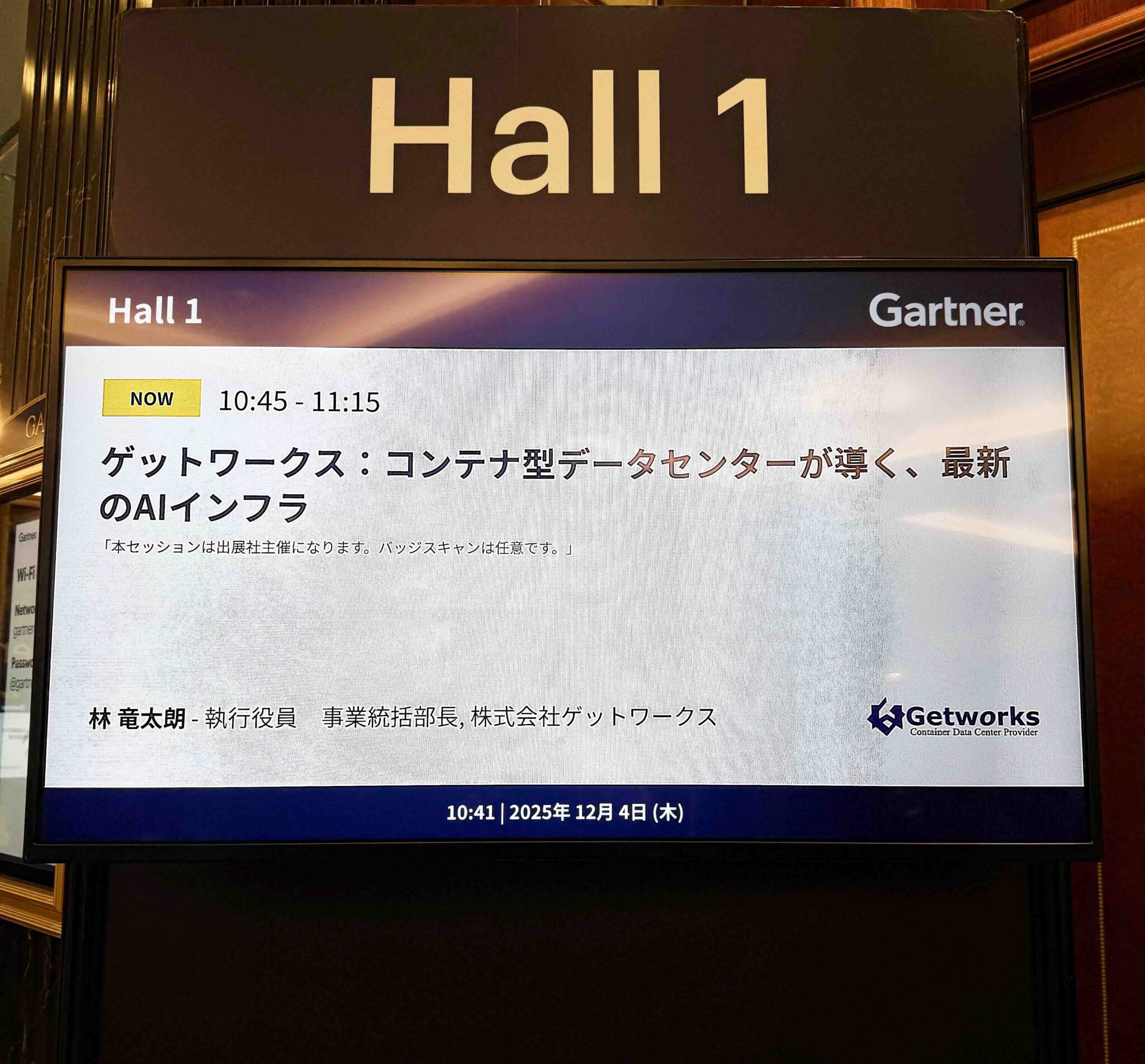 ガートナー社主催のイベントにてセッション登壇、ブース出展を行いました