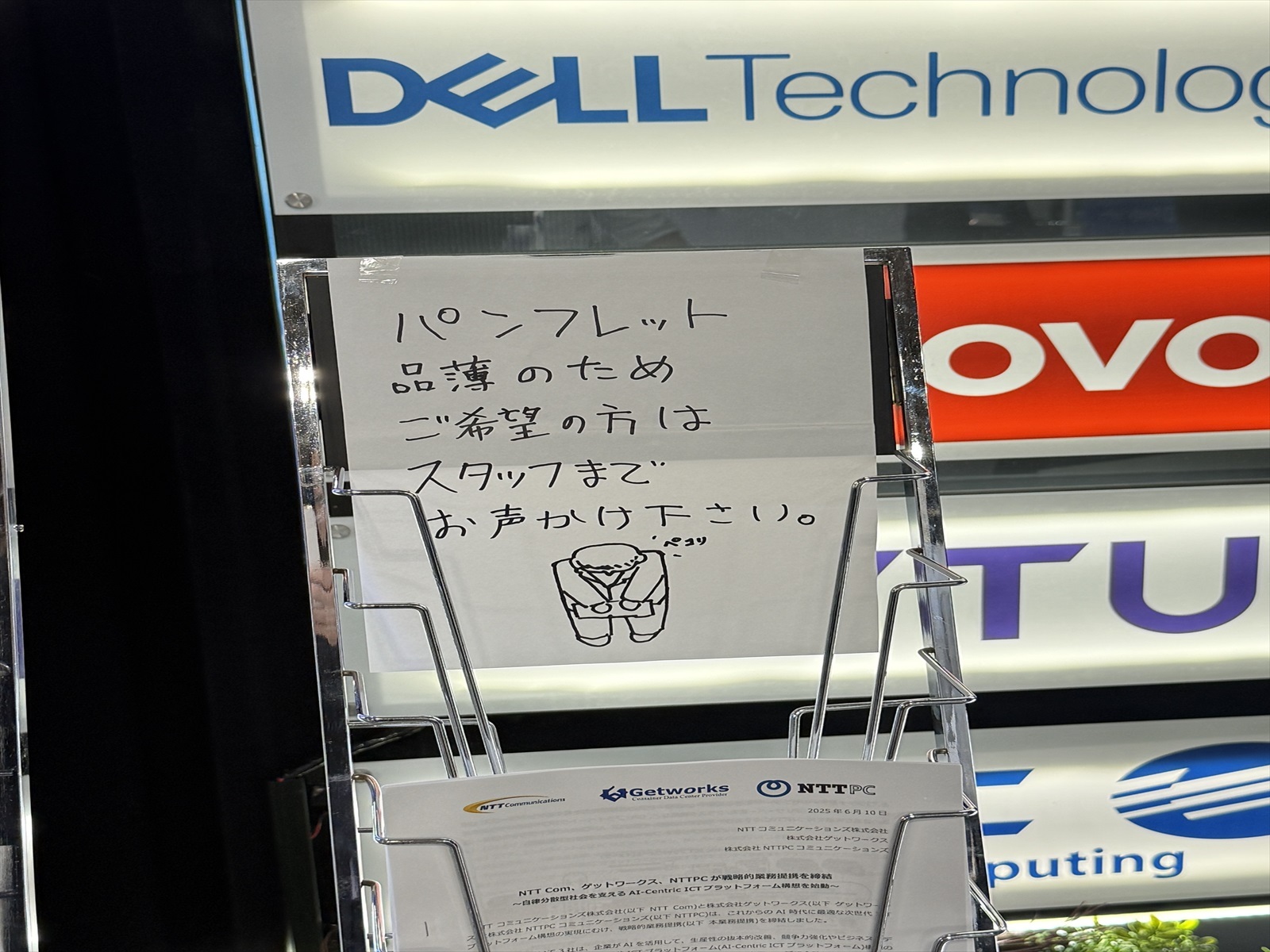 「Interop Tokyo 2025」に菱洋エレクトロ社と共同出展いたしました！