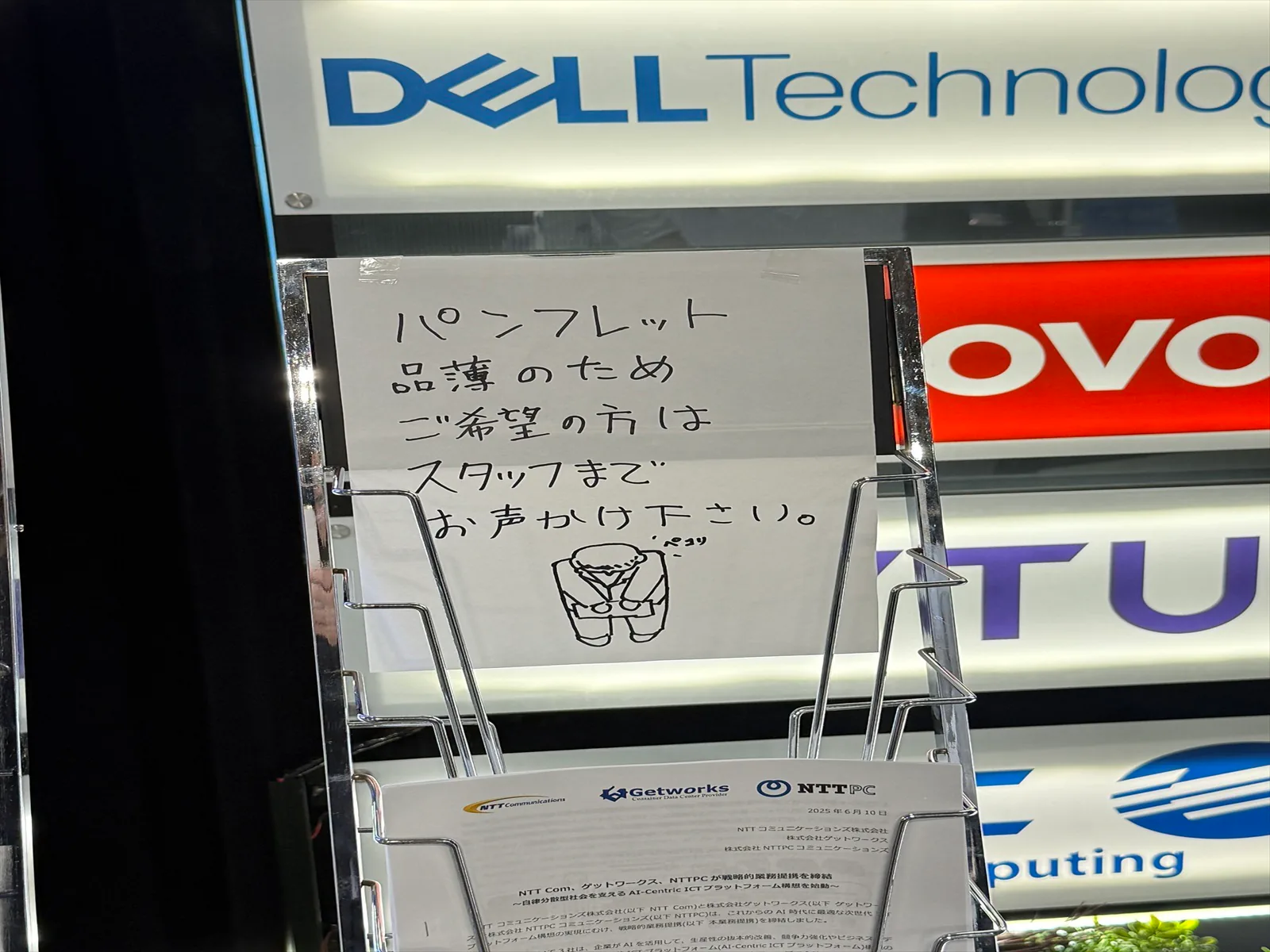 「Interop Tokyo 2025」に菱洋エレクトロ社と共同出展いたしました！