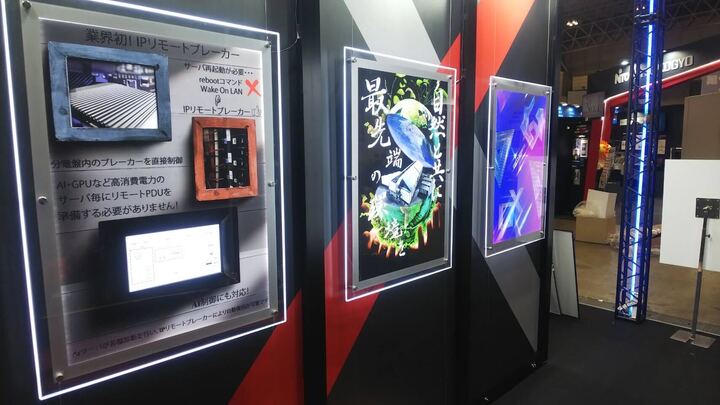 「第14回 Japan IT Week 秋」に出展いたしました！