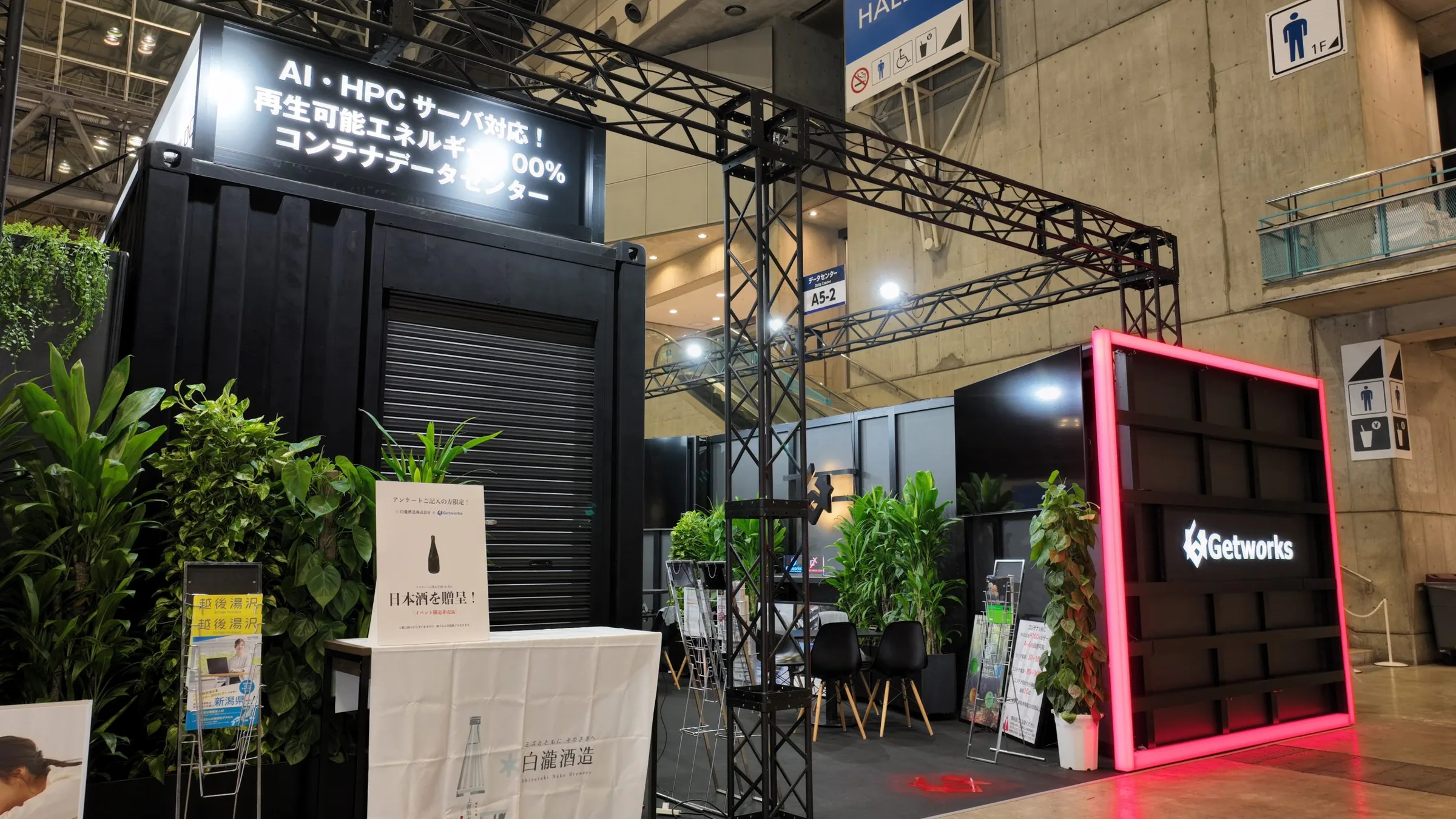 「Japan IT Week秋 IT運用管理＆データセンターEXPO」に出展いたしました！