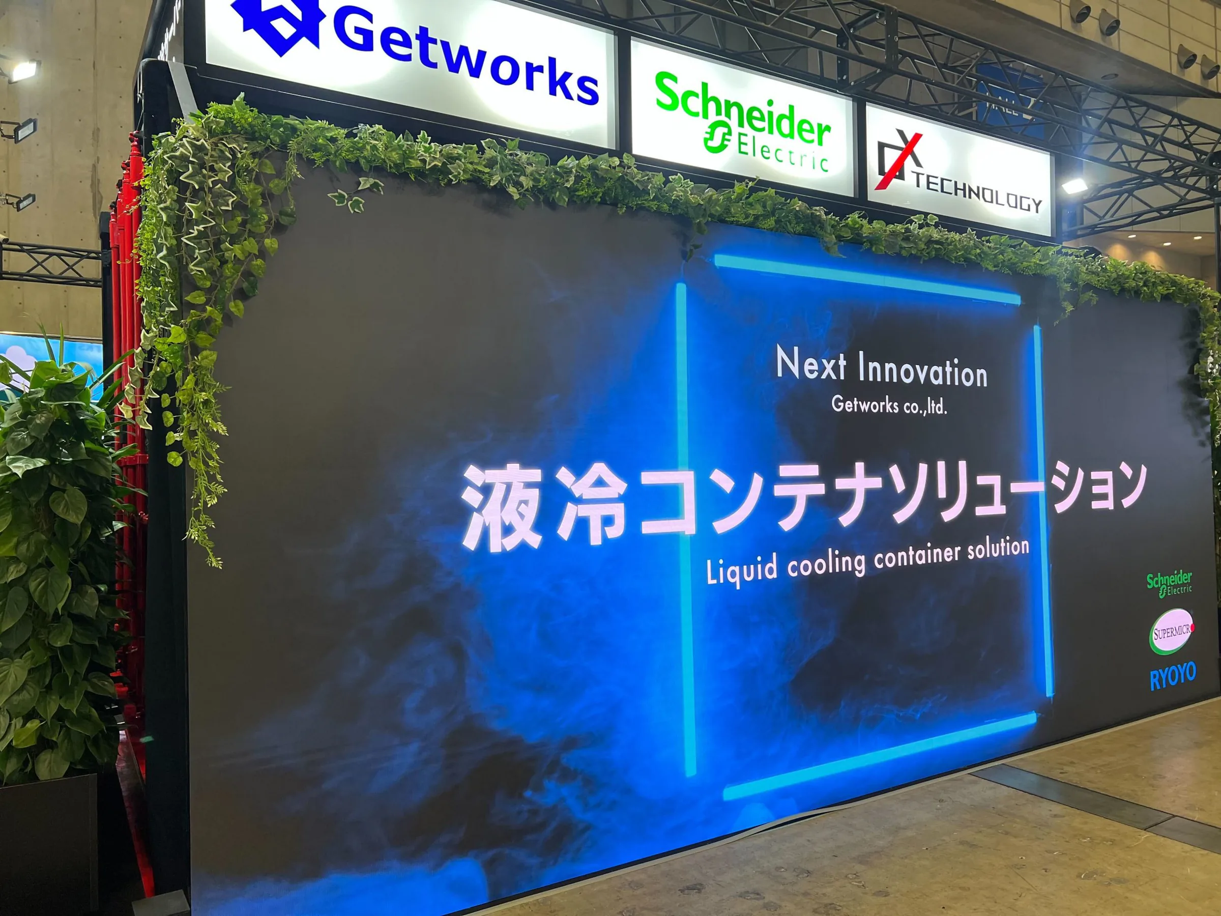 「Japan IT Week秋 IT運用管理＆データセンターEXPO」に出展いたしました！