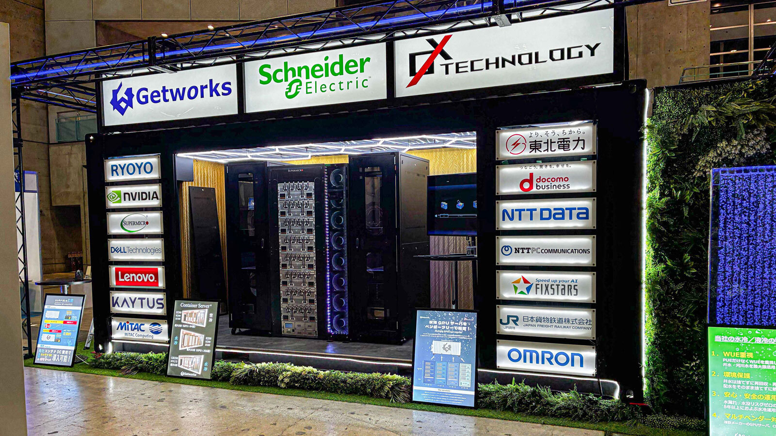 「Japan IT Week秋 第2回データセンターEXPO」に出展いたしました！