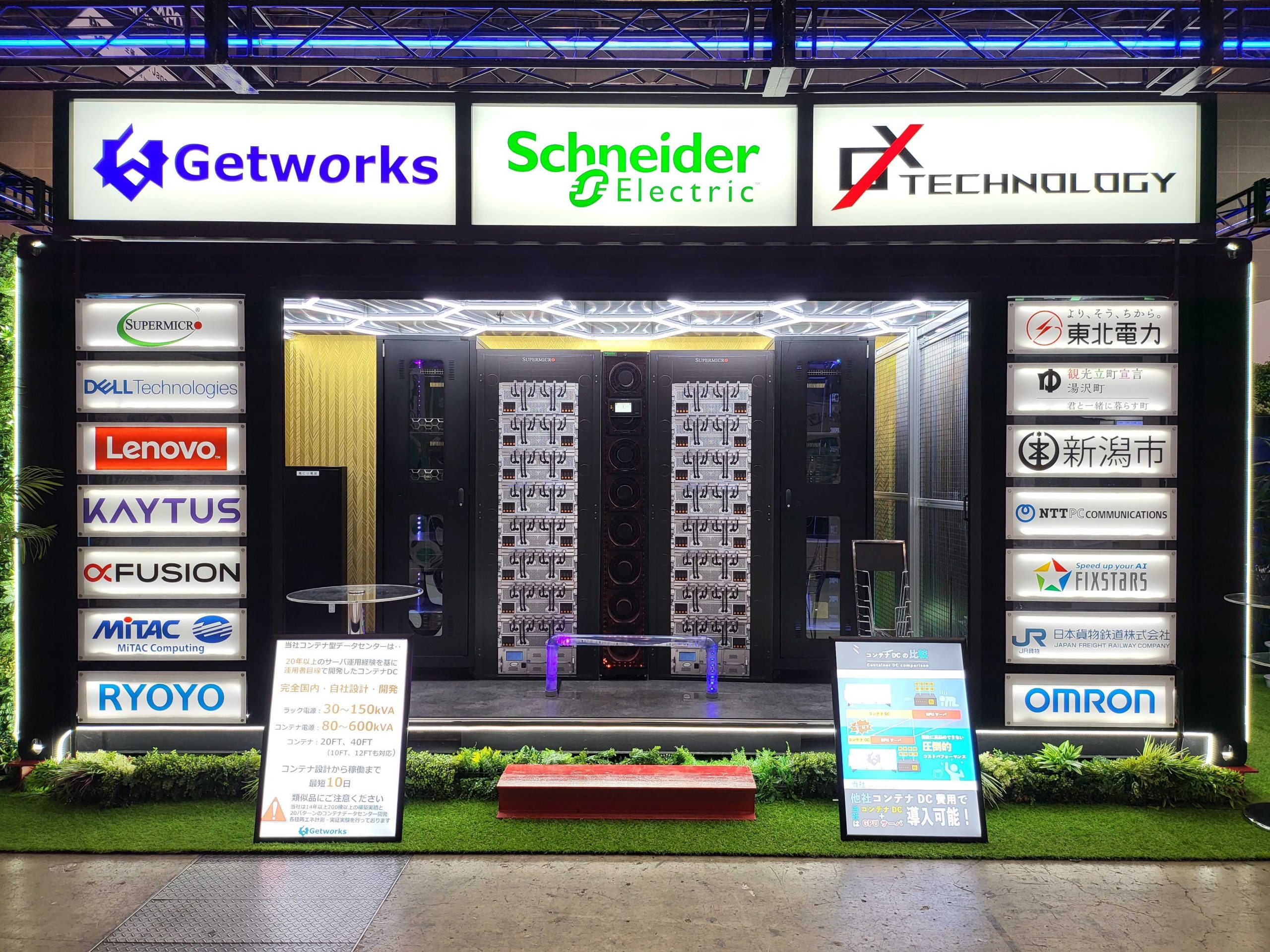 「Japan IT Week春 データセンターEXPO」に出展いたしました！