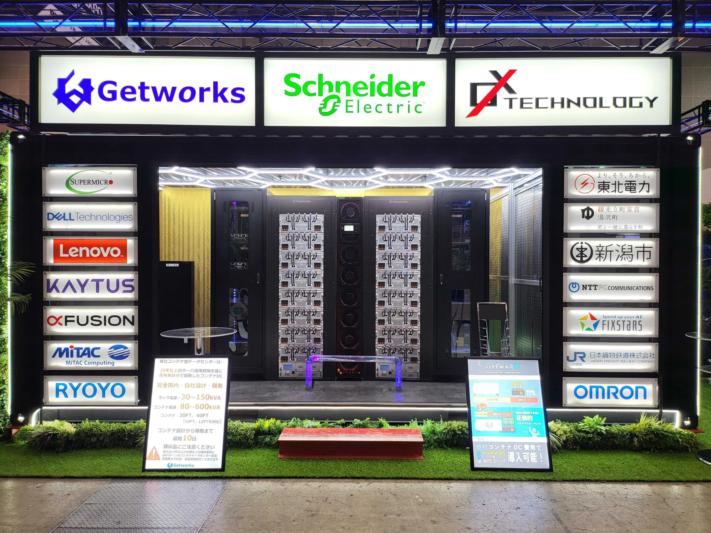 「Japan IT Week春 データセンターEXPO」に出展いたしました！