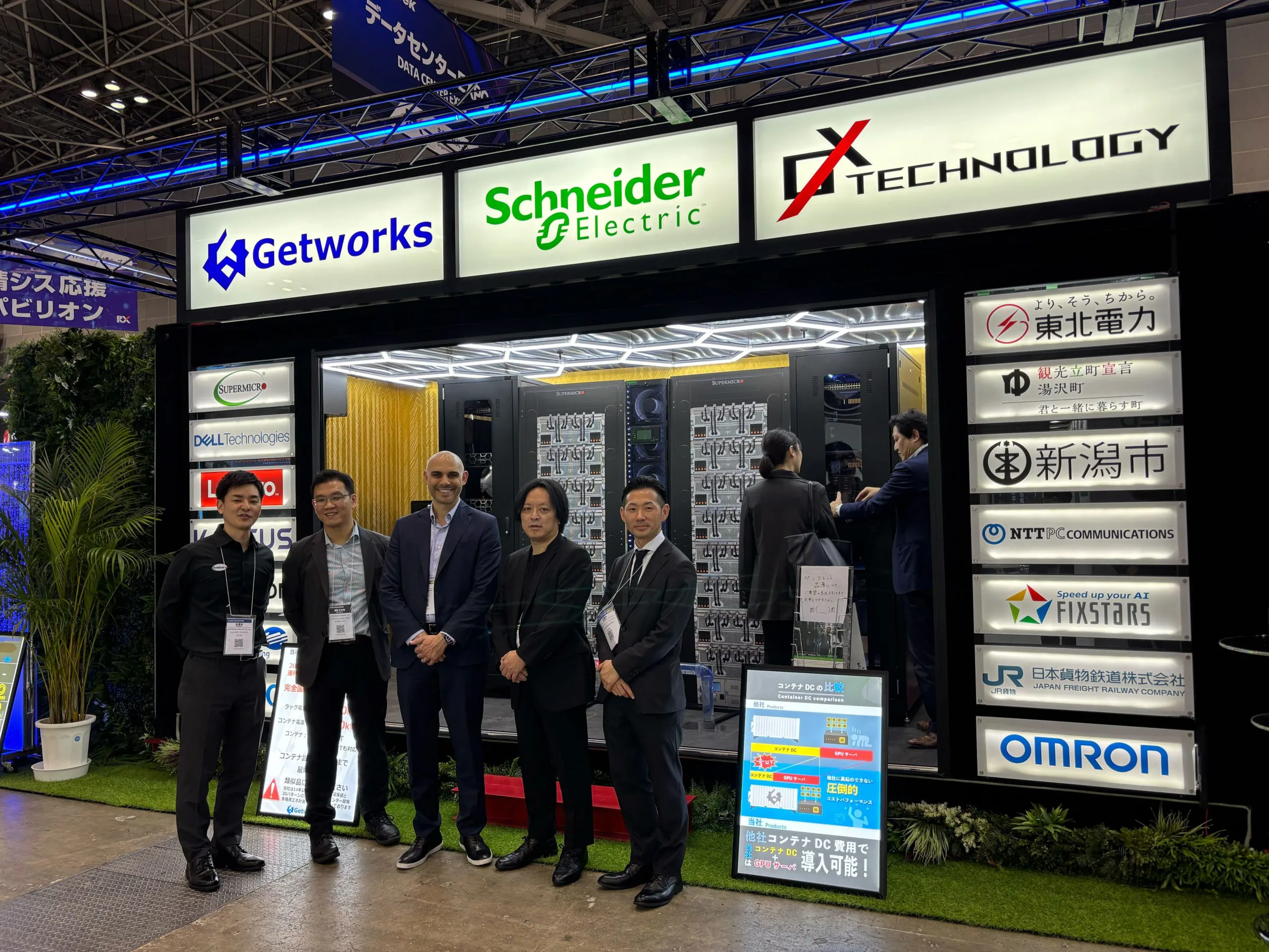「Japan IT Week春 データセンターEXPO」に出展いたしました！