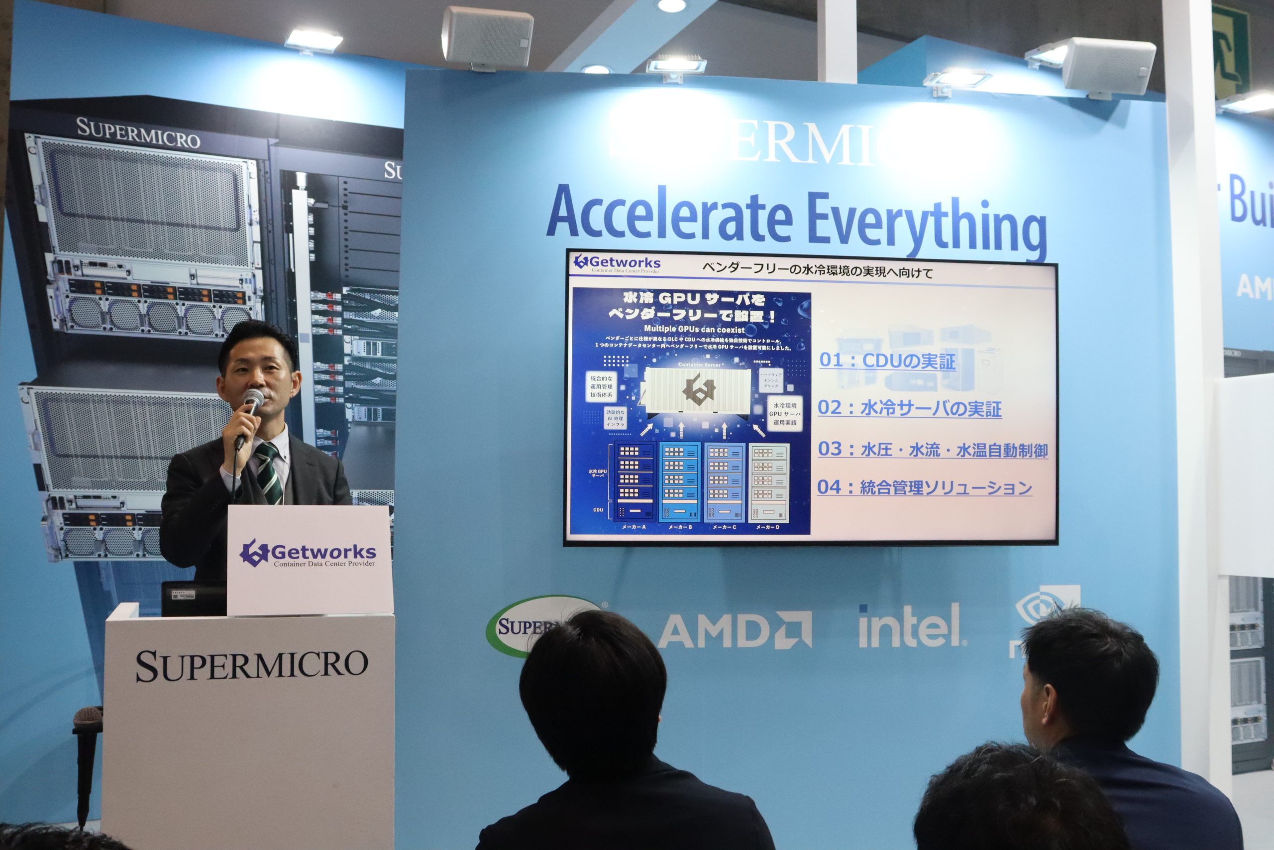 「Japan IT Week春 データセンターEXPO」SUPERMICRO様ブースにて、講演を行いました