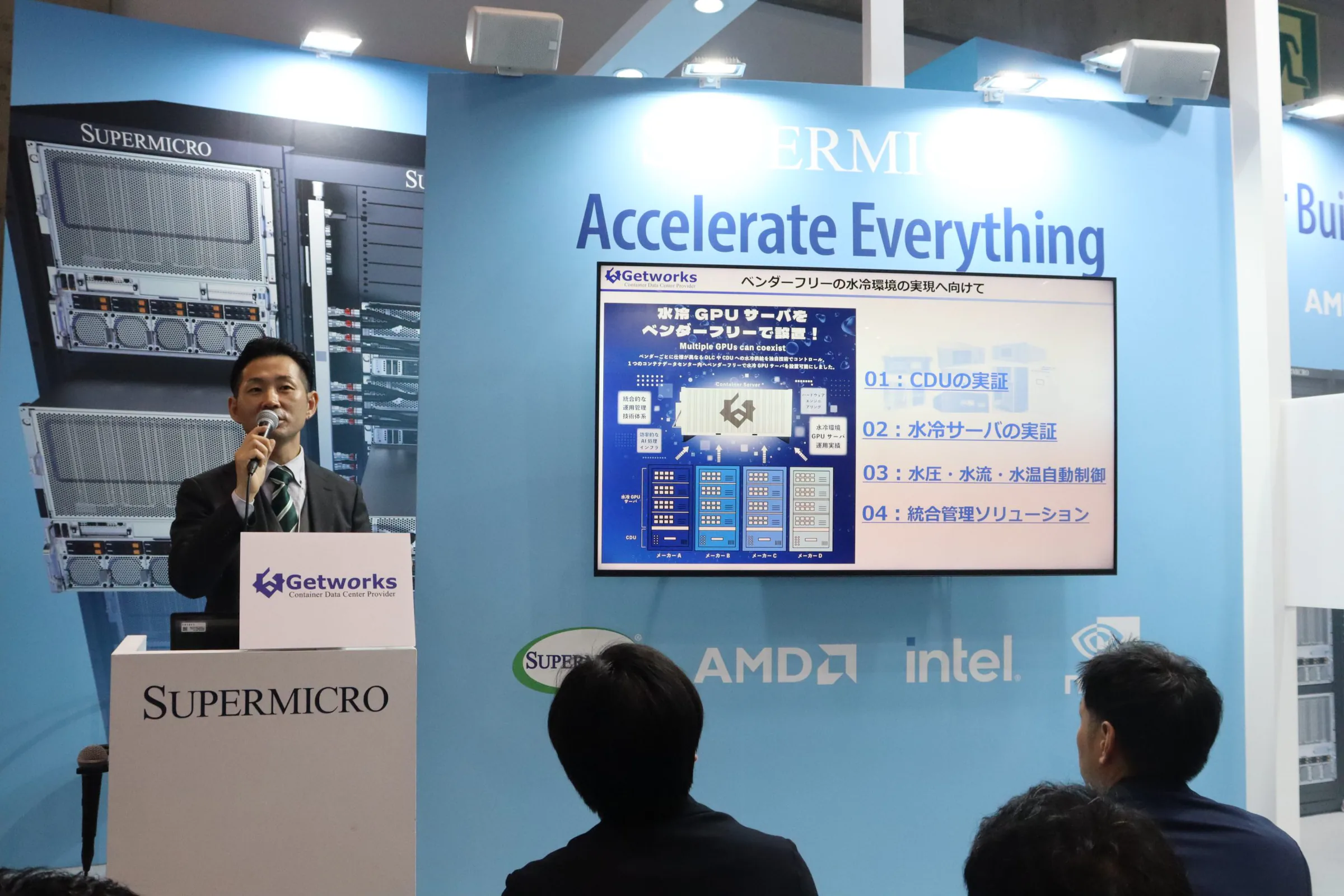 「Japan IT Week春 データセンターEXPO」SUPERMICRO様ブースにて、講演を行いました