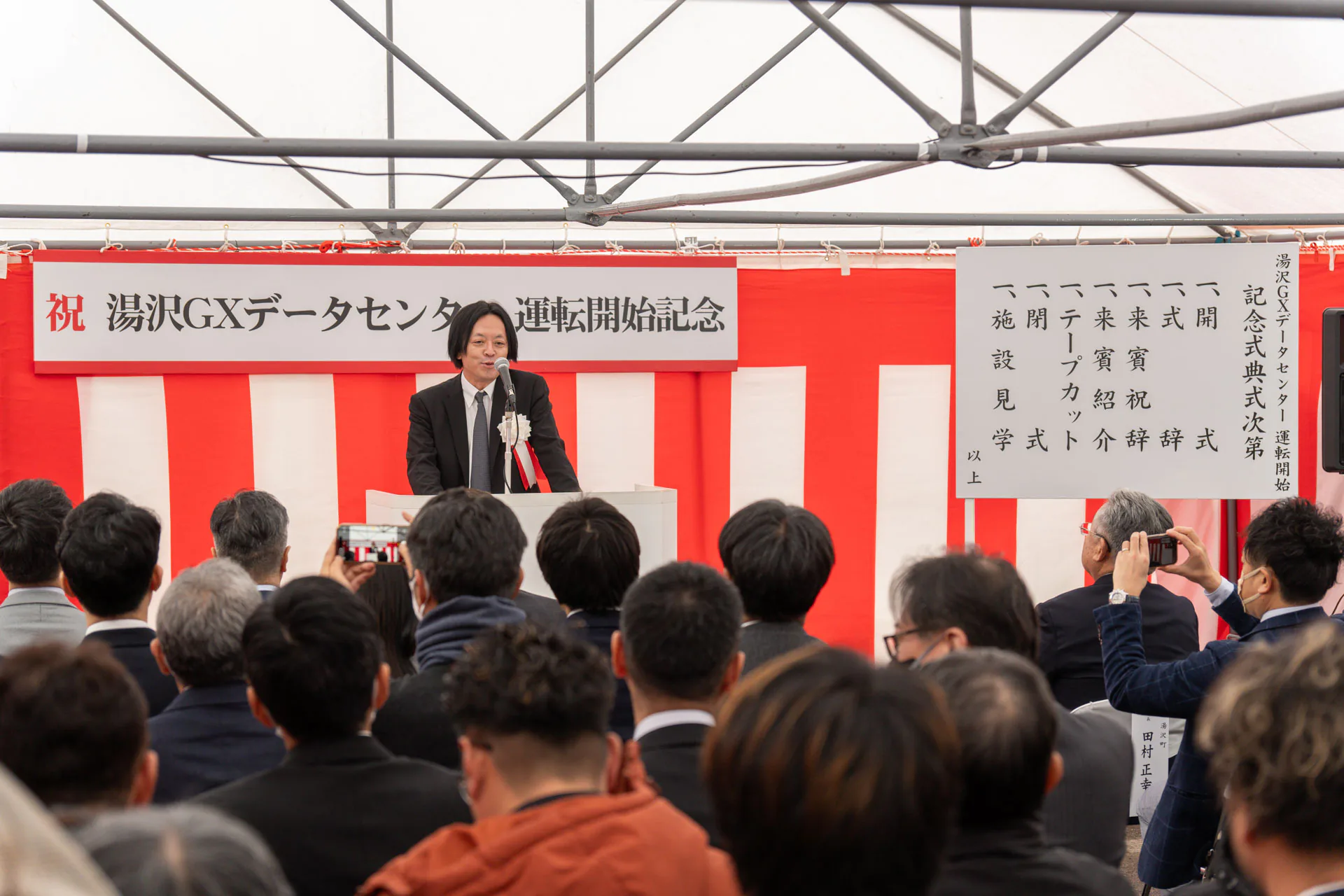 湯沢GXデータセンター、本格運転を開始 – 記念式典を開催しました。（2025.02.20）
